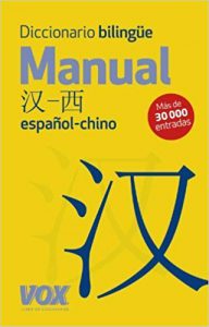 Manual Diccionario Chino-Español Español-Chino Larousse